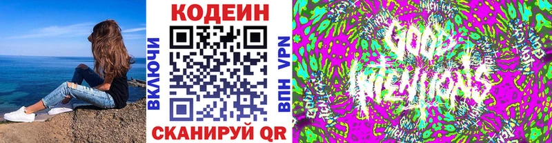 Кодеиновый сироп Lean Purple Drank  Богучар 