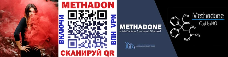 МЕТАДОН methadone  Богучар 