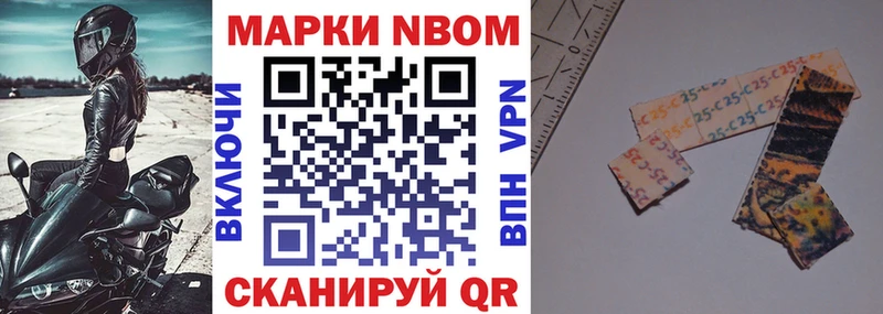 Марки N-bome 1,8мг  Богучар 